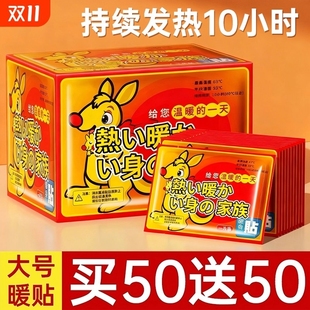 2025新款 暖贴暧宝宝贴自发热暖身官方热帖旗舰店热敷腹小时12正品