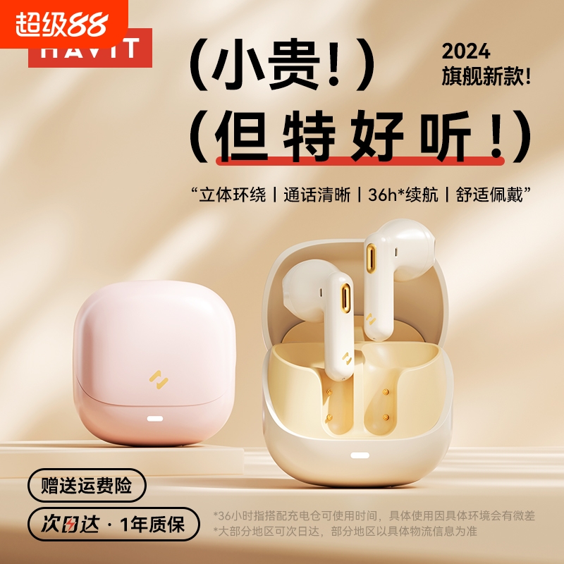 德国柏林之声无线半入耳蓝牙耳机
