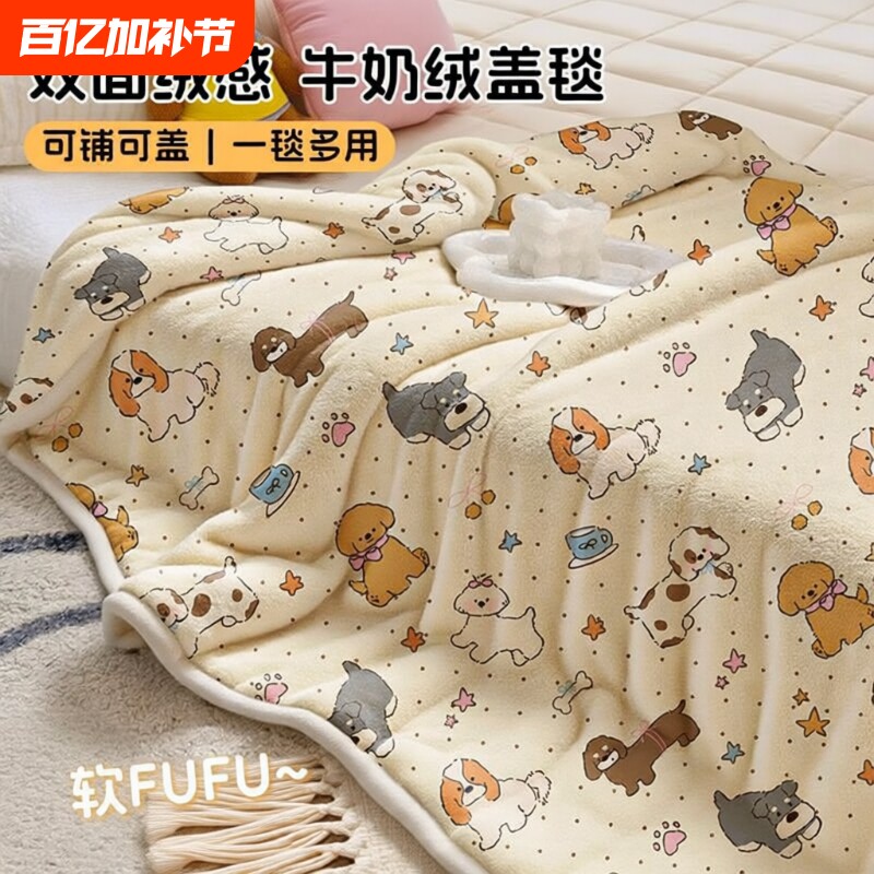 牛奶绒毛毯新款加厚四季沙发盖毯办公室学生午休毯ins休闲毯儿童
