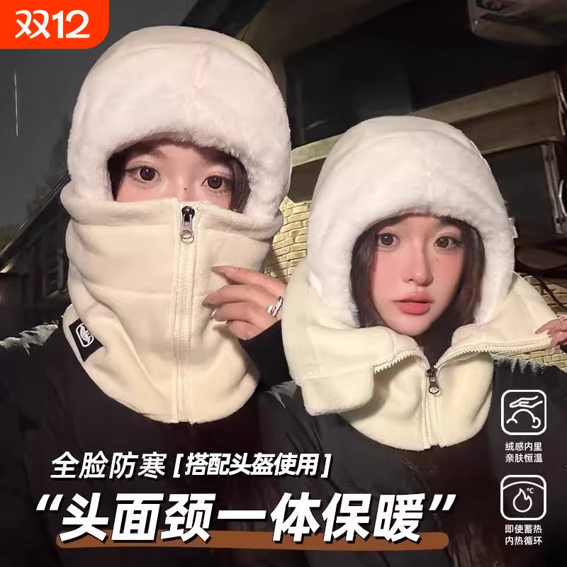 帽子女冬季骑行电动车头盔内胆保暖加绒防风防寒面罩围脖一体男士