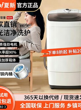 夏新家用甩干脱水机大容量小型单脱水桶甩干桶干衣机脱水速干宿舍