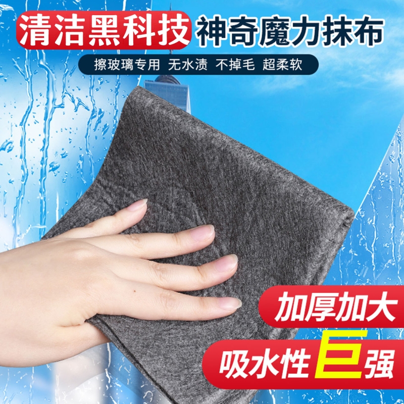 Little seal魔力抹布擦玻璃神器不留痕擦镜子窗清洁布无水印