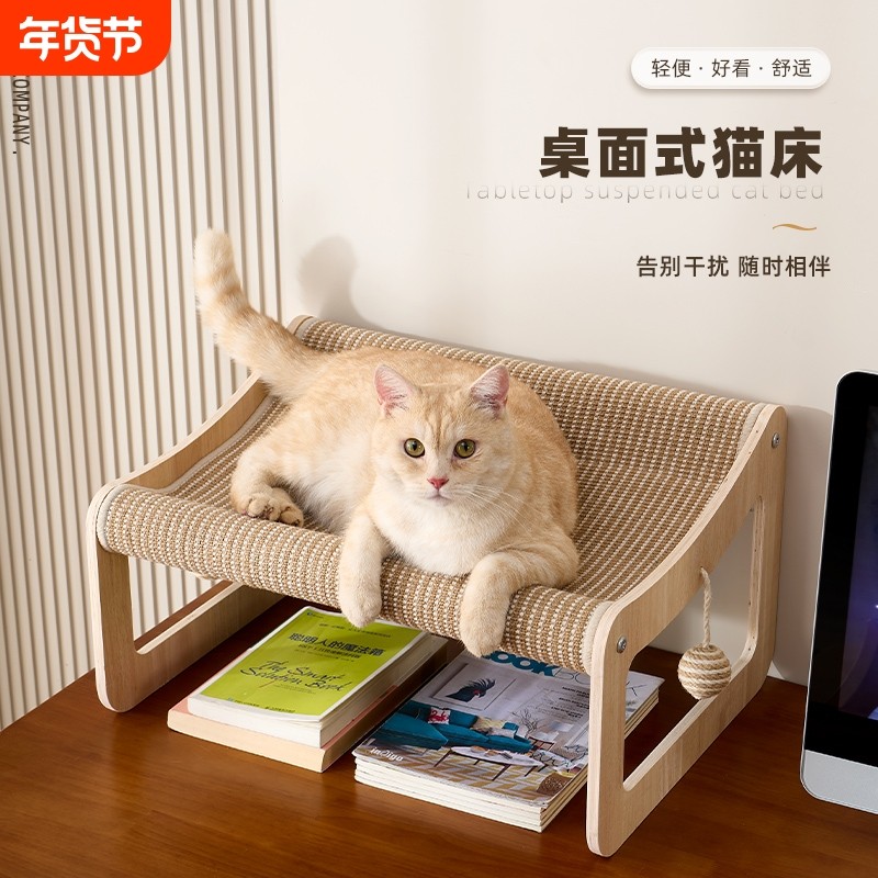 剑麻猫床猫窝桌面式不掉屑四季通用软垫宠物床猫咪耐磨猫猫拆洗,宠物/宠物食品及用品,猫窝/屋/帐篷/沙发,淘宝优惠券,粉丝福利购,淘宝优惠卷