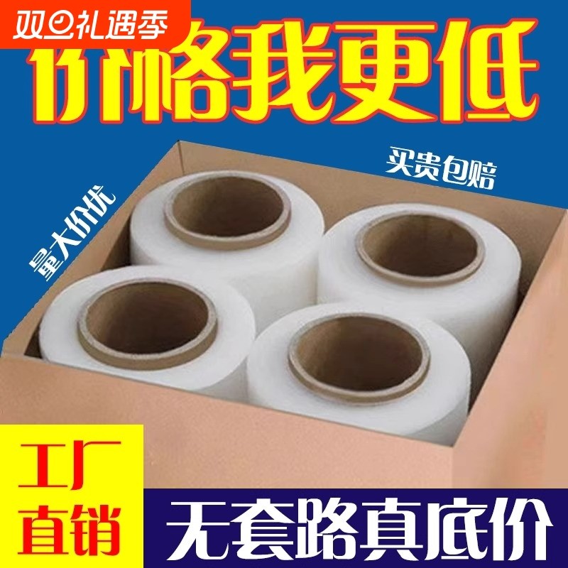 缠绕膜打包膜宽50cm透明塑料薄膜大卷工业保鲜膜拉伸膜保护膜