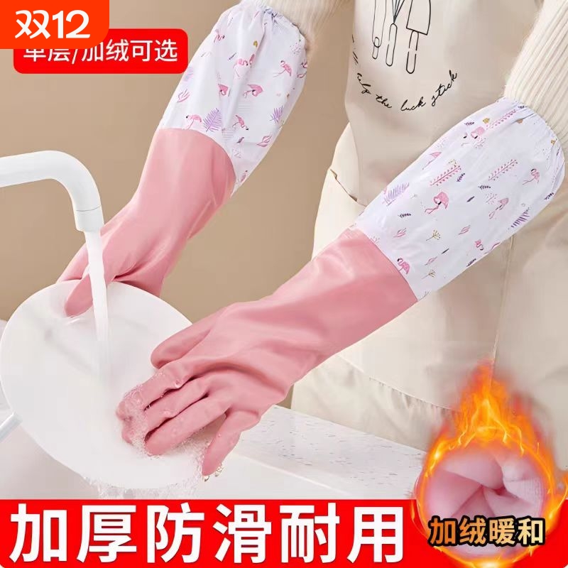 洗碗手套女冬季洗衣服厨房加厚加绒橡胶乳胶胶皮防水家务耐用加长
