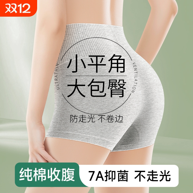 纯棉高腰收腹打底裤防走光安全裤