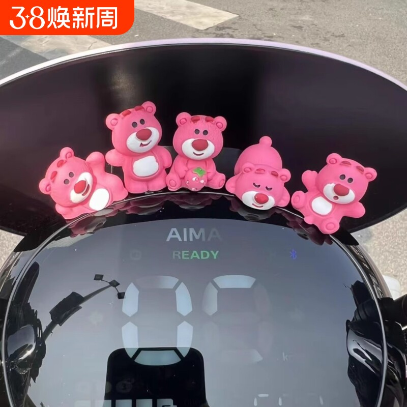 可爱卡通草莓熊电动车装饰车载小摆件治愈公仔显示屏小配饰招手