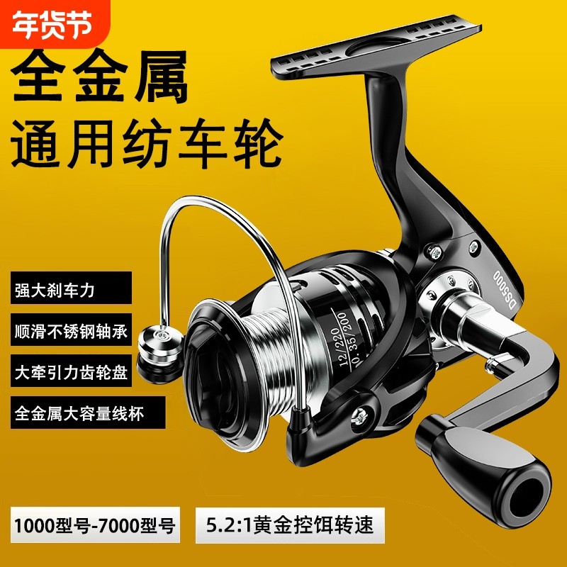 全金属纺车轮路亚渔轮远投专用鱼轮大全正品钓鱼轮子海竿海杆矶钓,户外/登山/野营/旅行用品,鱼线轮,淘宝优惠券,粉丝福利购,淘宝优惠卷