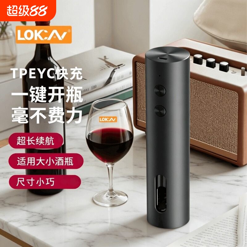 电动红酒开瓶器全自动家用葡萄酒开酒器启瓶器起子套装海马刀礼盒