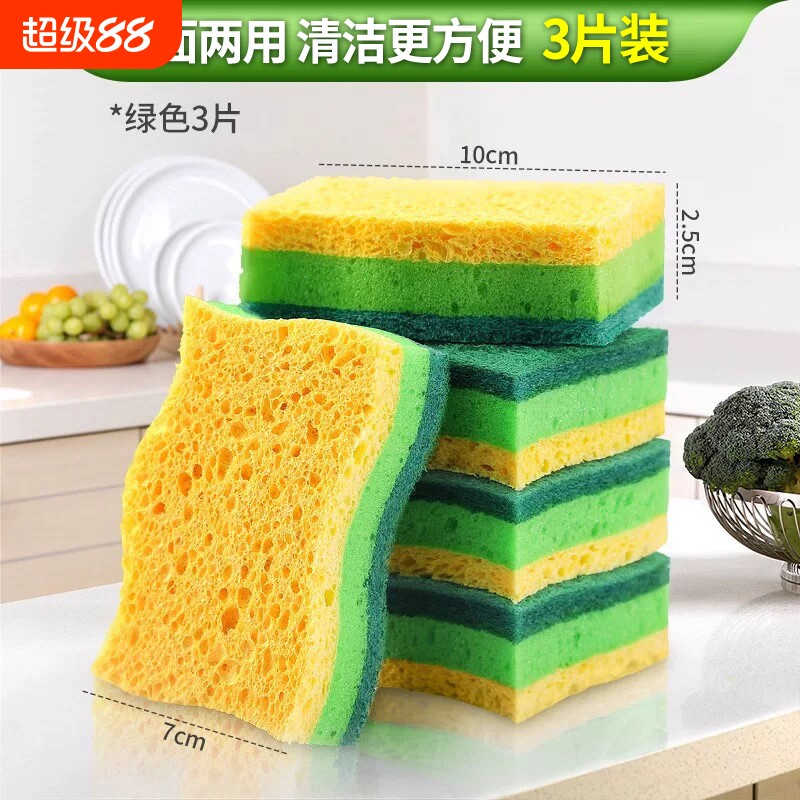 木浆棉洗碗海绵擦家用加厚抹布厨房清洁木浆双面不沾油刷锅百洁布