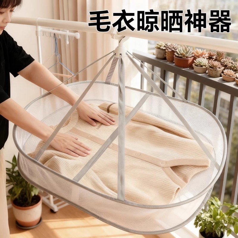 晾衣网晒毛衣羊毛衫专用晒衣篮晾晒网兜晾袜子神器家用晾衣架阳台