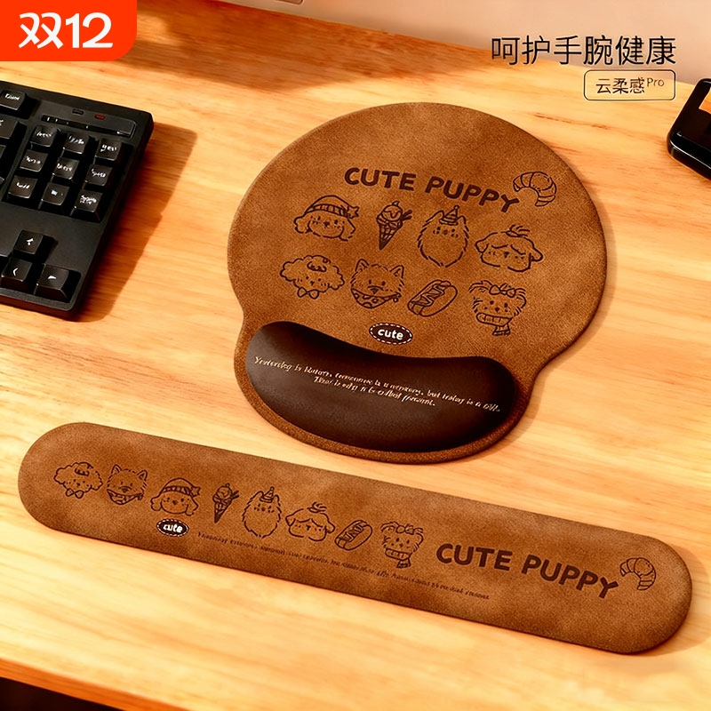 复古棕色小狗护腕垫卡通记忆棉鼠标垫电脑键盘手托办公工位桌面垫