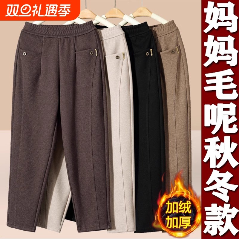 妈妈加绒裤子秋冬新款松紧腰哈伦裤中老年人春秋厚宽松毛呢长裤女