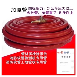 消防卷盘软管加厚水管消防自救软管20/25/30米6分管内径19毫米