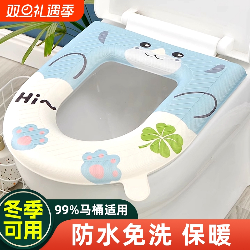 马桶垫子冬季加厚粘贴式坐便器垫圈厕所卫生间马桶套罩免洗防水