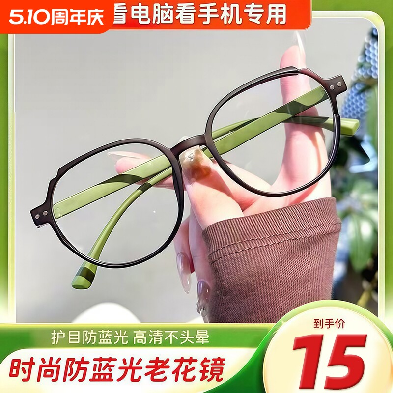老花眼镜女款高清防蓝光中老年人时尚超轻品牌高档正品官方旗舰店