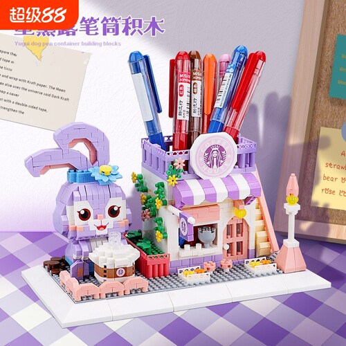【批发价】笔筒积木模型拼装