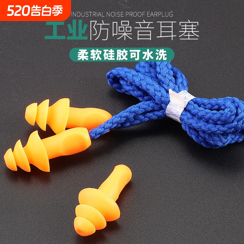 耳塞防噪音睡眠睡觉专用工业工厂学生防吵打呼噜超级隔音降噪神器