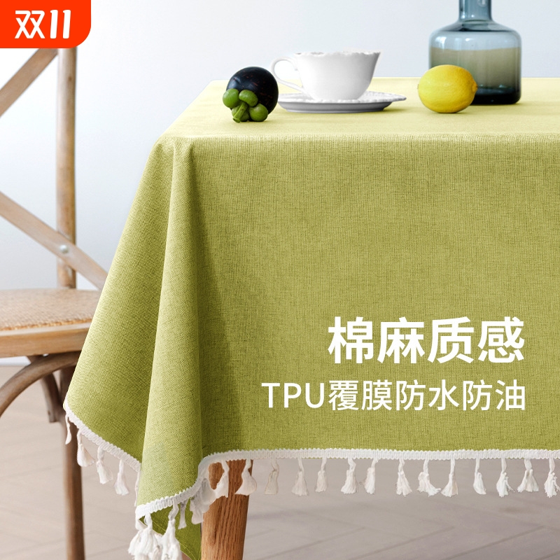 防水防油桌布棉麻流苏餐桌布高级感免洗纯色餐厅茶几台布