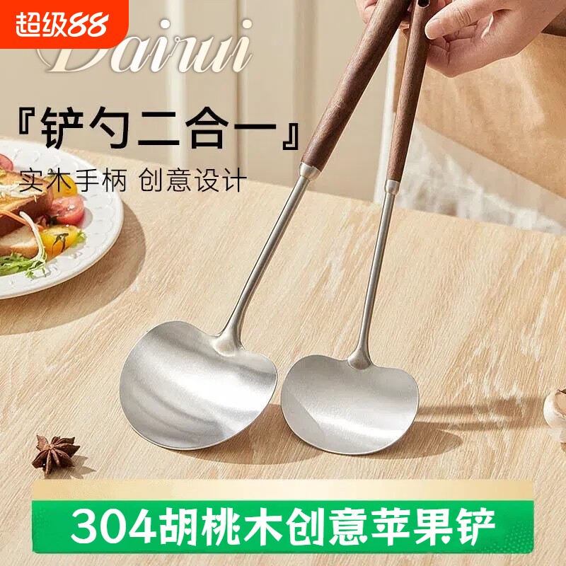 304不锈钢锅铲小号炒菜铲子加长炒勺创意苹果铲蘑菇铲炒菜铁铲子