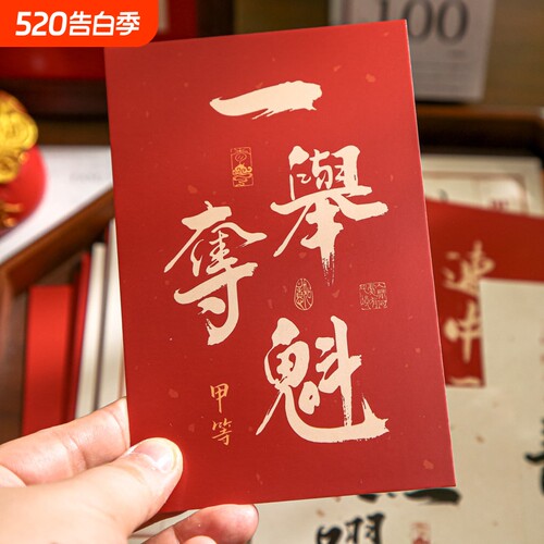 中式国潮风明信片盒装30张mr.paper品牌金榜题名贺卡祝福手写卡氛围白卡纸