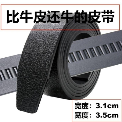 爱马男仕新款自动扣不带头裤带皮条腰带男款皮带经久耐用工人航空