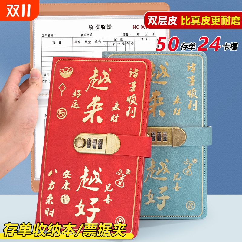 2025款密码锁定期存单收纳本支票收纳册多功能票据银行大容量存钱纸币