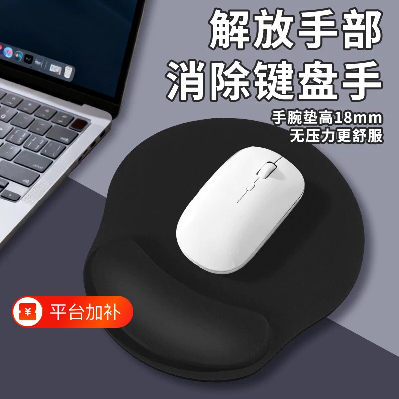 鼠标垫护腕防腱鞘炎手托手腕垫加厚记忆棉纯色立体办公桌面按摩