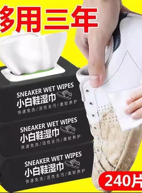 擦鞋湿巾免水洗小白鞋运动球鞋去污清洁洗鞋专用神器清洗剂便携装
