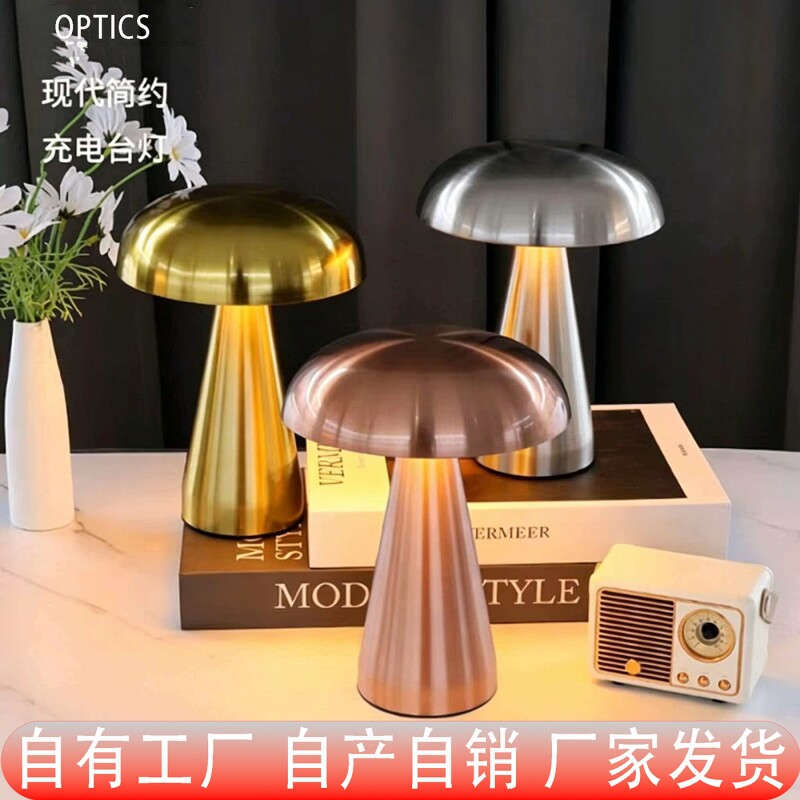 包豪斯金属蘑菇灯客厅沙发灯图片