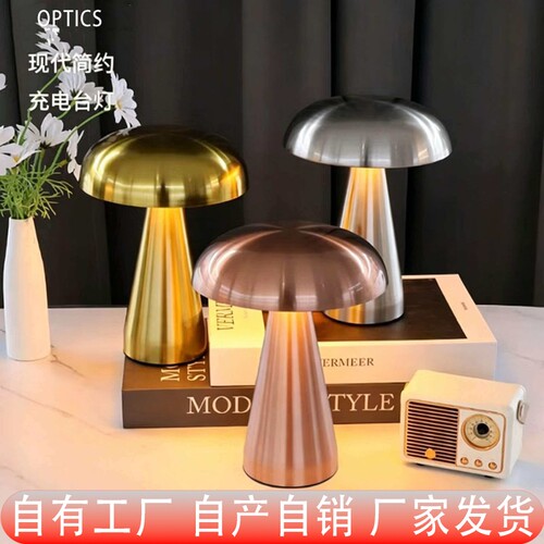 包豪斯金属蘑菇灯客厅沙发灯