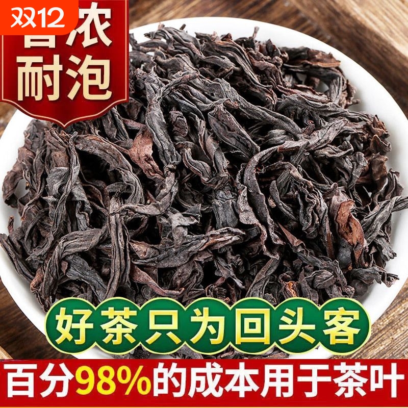武夷岩茶肉桂茶正岩九龙窠正宗大红袍花香果香浓香型乌龙茶一斤装