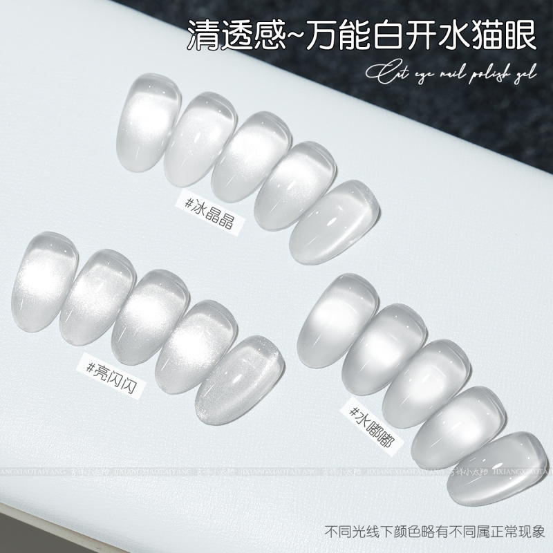 冰晶果冻爆闪甲油胶水嘟嘟亮闪闪无底色万能猫眼胶可叠图可调色