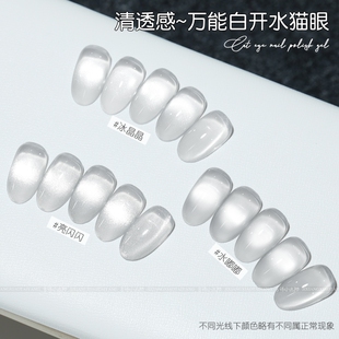 冰晶果冻爆闪甲油胶水嘟嘟亮闪闪无底色万能猫眼胶可叠图可调色