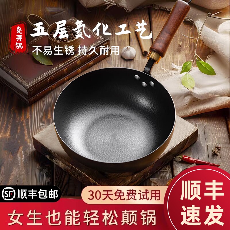 【抖音同款】梦创章丘知味铁锅图片