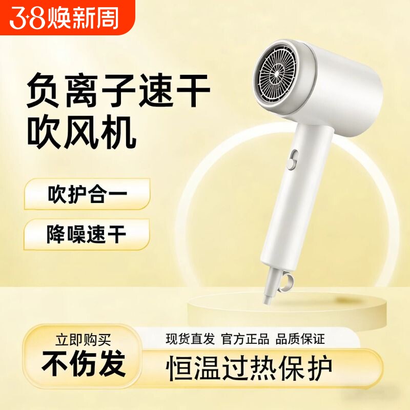 电吹风机家用发廊大功率蓝光负离子护发静音吹风筒速干高速不伤发