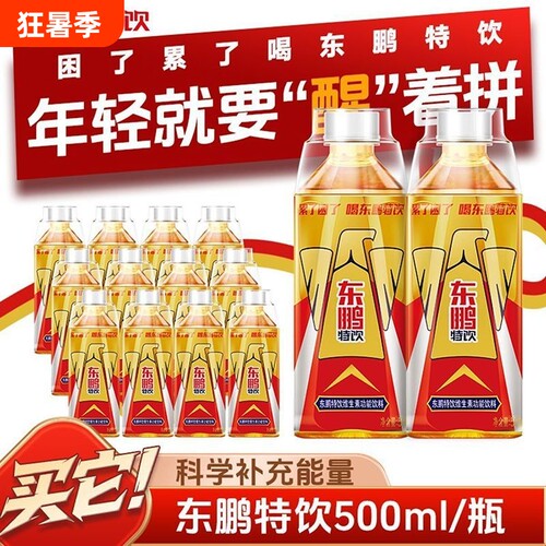 东鹏特饮500ml牛磺酸维生素功能饮料提神抗疲劳瓶装大金瓶补水