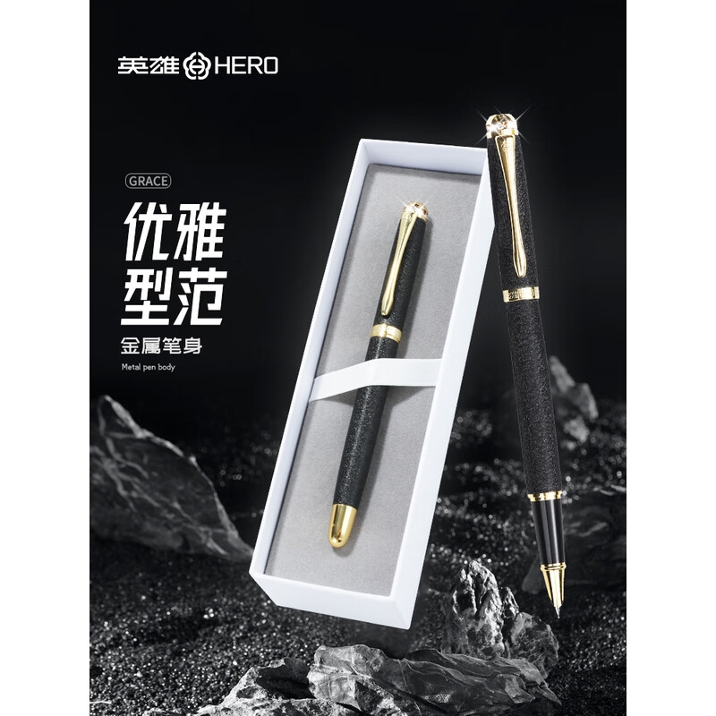 英雄成人高颜值练字绒砂钢笔