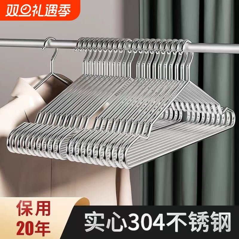 304不锈钢衣架加粗晾衣架家用加厚衣撑子无痕加长阳台实心防滑