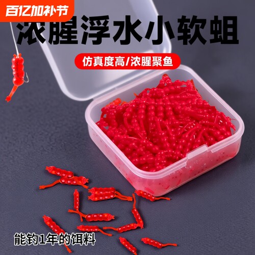 动态软珠蛆虫浮水假饵仿真路滑球球逗钓鲫鱼鲤鱼蚯蚓红虫腥味软饵