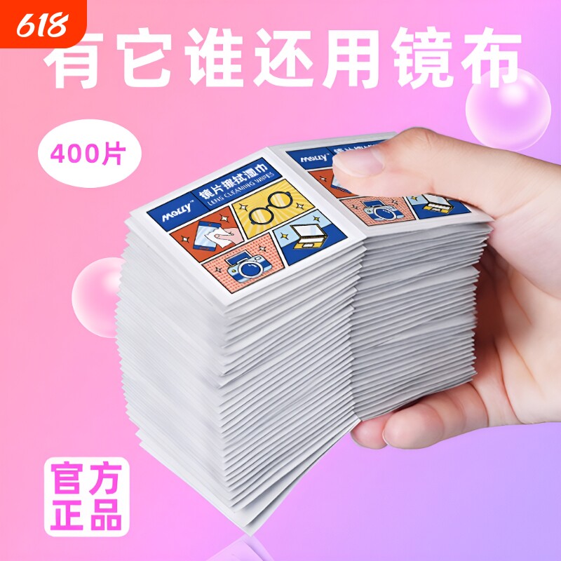 德国防雾擦式纸巾眼镜清洁湿巾一次性眼睛布高档镜片屏幕专用镜头