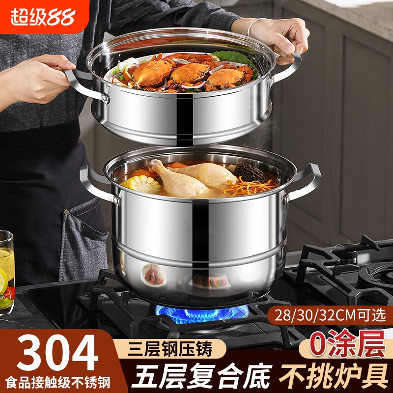 304蒸锅不锈钢家用加厚笼屉多功能三层蒸鱼蒸馍锅电磁煤气灶汤锅