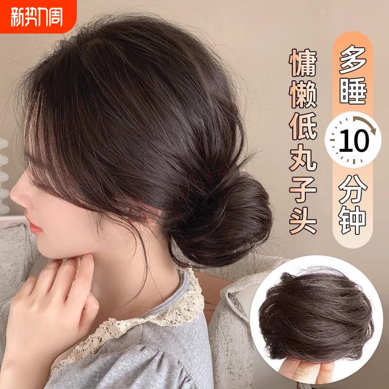 真发丸子头全真发假发发圈女自然蓬松花苞头盘发发包低扎假丸子头