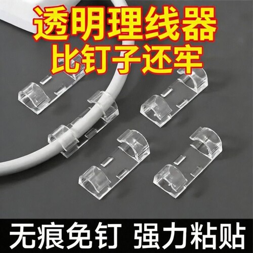 电线固定器网线走线神器免打孔