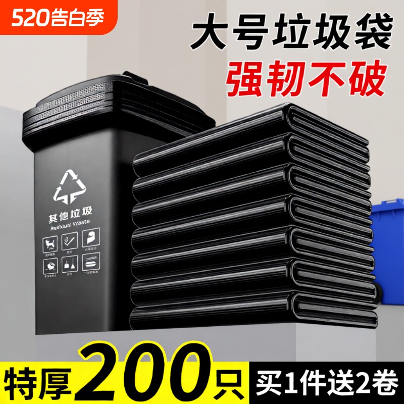 垃圾袋大号商用加厚黑色特大80x100酒店环卫户外大垃圾桶塑料袋