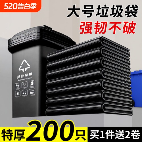 垃圾袋大号商用加厚黑色特大80x100酒店环卫户外大垃圾桶塑料袋