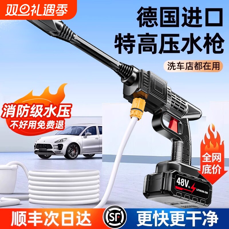 高压水枪家用洗车机|超1万次加购