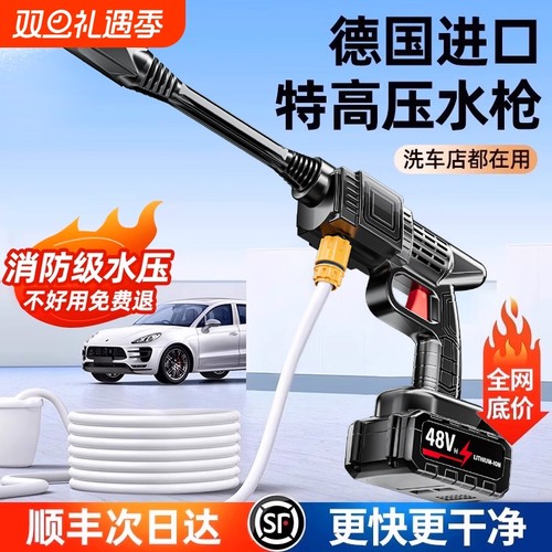 高压水枪家用洗车机|超1万次加购