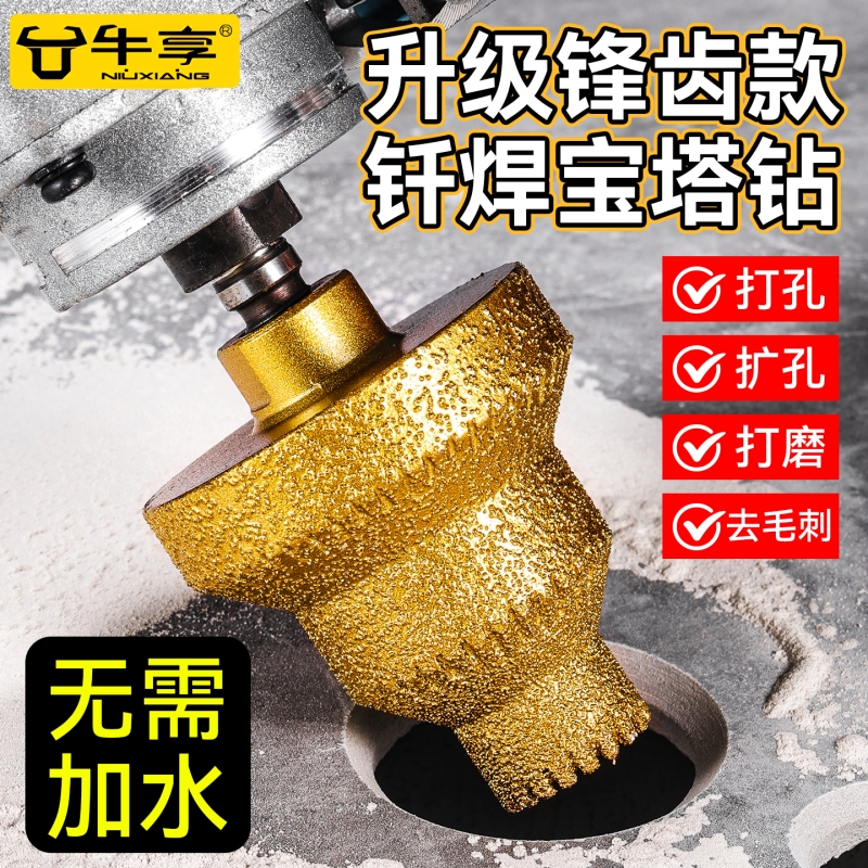 金刚石扩孔器干湿两用|109人收藏