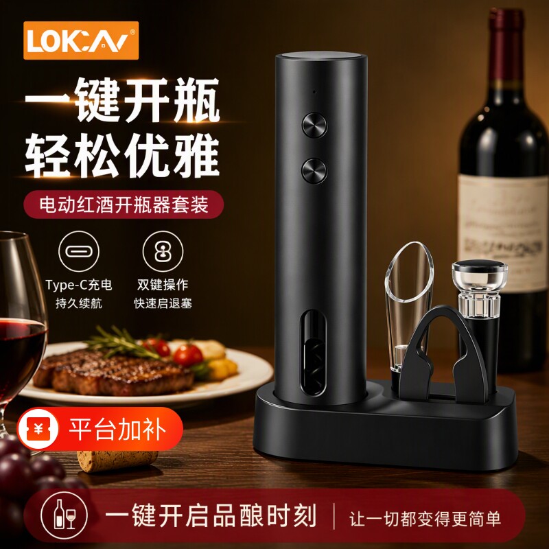 电动红酒开瓶器全自动家用葡萄酒开酒器启瓶器起子套装海马刀礼盒